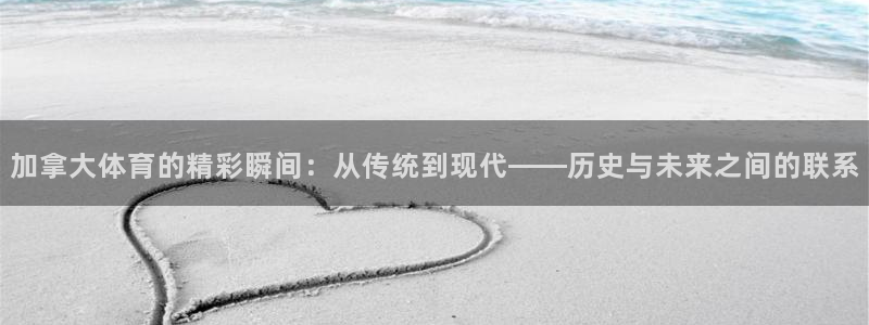 球王会体育
