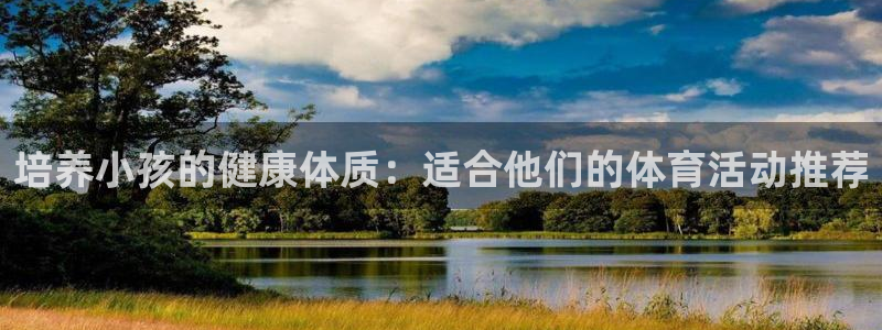 球王会体育