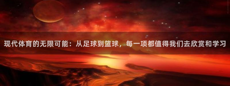 球王会体育