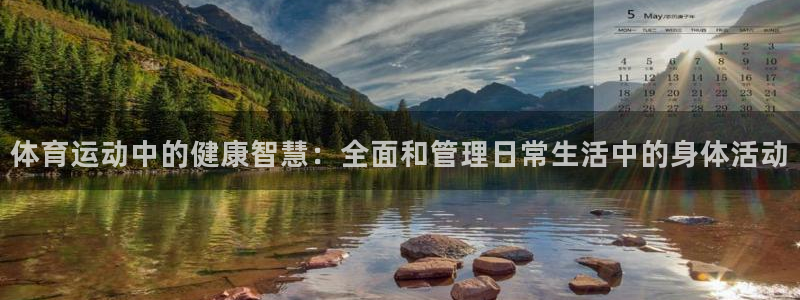 球王会体育